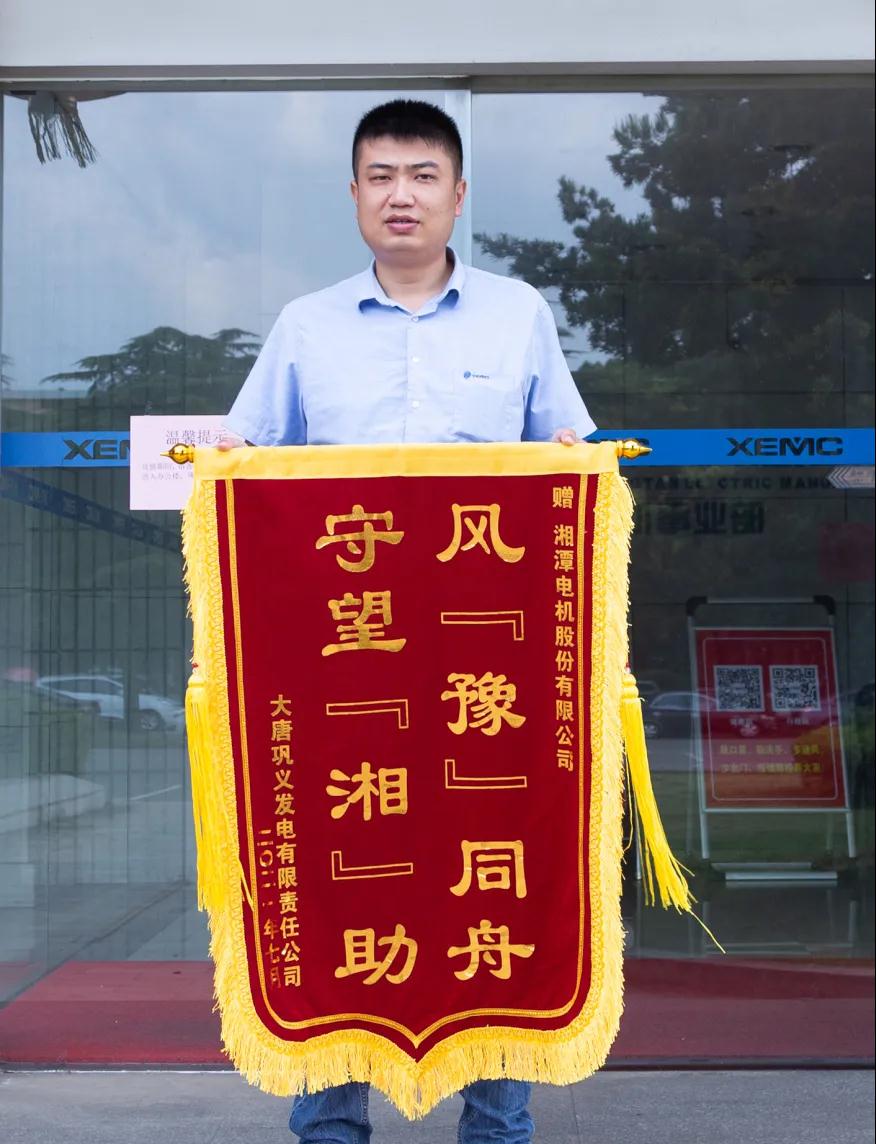 湘電股份堅持“用戶至上”理念  再次獲得市場贊譽.jpg