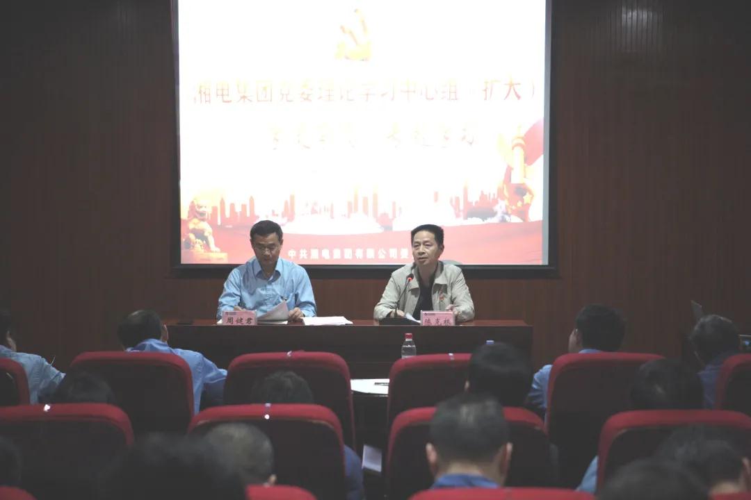 湘電集團(tuán)黨委理論學(xué)習(xí)中心組開展“學(xué)史崇德”專題集中(擴(kuò)大)學(xué)習(xí) 主席臺(tái).jpg 湘電集團(tuán)黨委理論學(xué)習(xí)中心組開展“學(xué)史崇德”專題集中(擴(kuò)大)學(xué)習(xí) 主席臺(tái).jpg