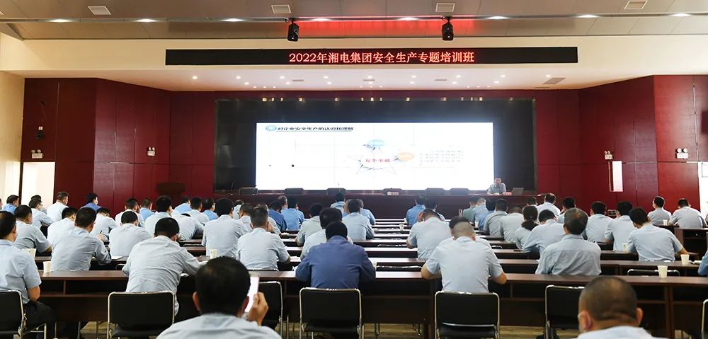 湘電集團(tuán)舉辦安全生產(chǎn)責(zé)任制專(zhuān)題培訓(xùn)班.jpg 湘電集團(tuán)舉辦安全生產(chǎn)責(zé)任制專(zhuān)題培訓(xùn)班.jpg