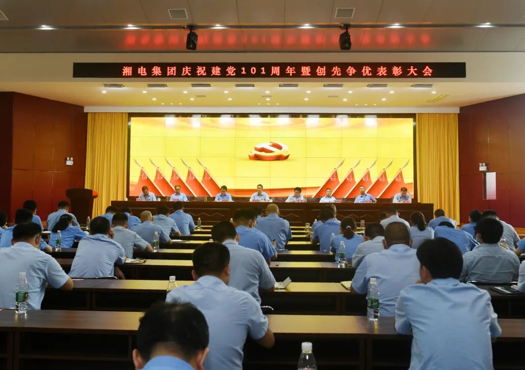 湘電集團黨委召開慶祝中國共產(chǎn)黨成立101周年暨創(chuàng)先爭優(yōu)總結表彰大會.jpg