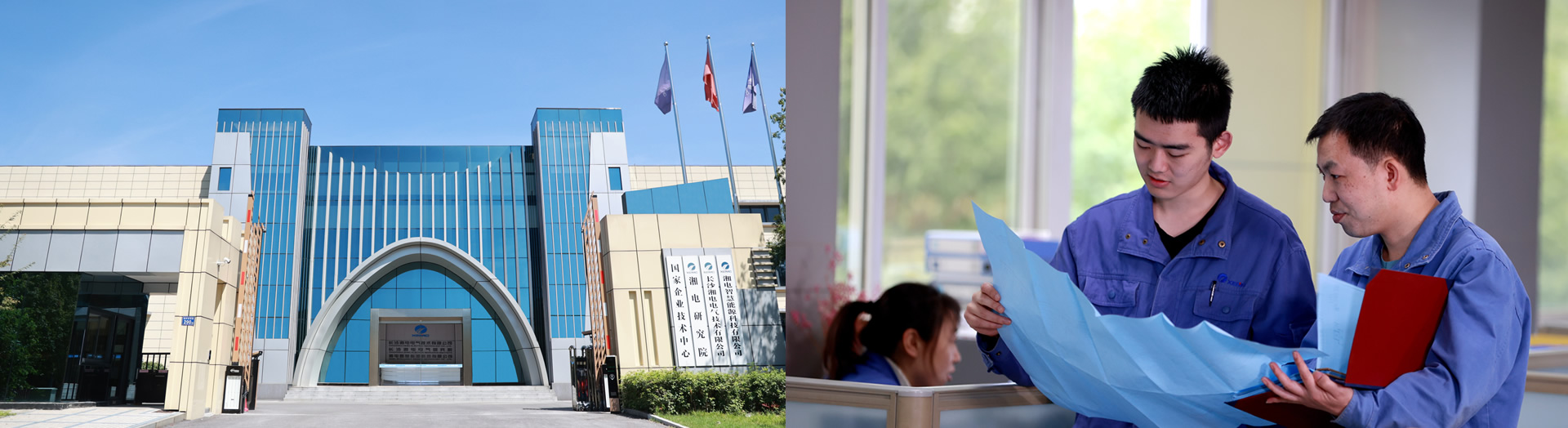 2-長沙湘電電氣技術(shù)有限公司-2.jpg 2-長沙湘電電氣技術(shù)有限公司-2.jpg